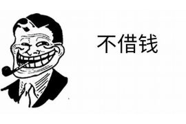 莱城收账公司怎么收费？揭秘专业收账服务的费用构成