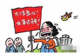 简阳催账公司联系方式：高效解决债务回收难题